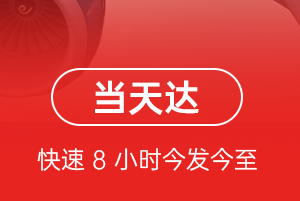 吉安井冈山空运公司航空货运公司【机场