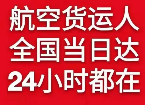 吉安井冈山空运公司货物、航空货运:物流行业各岗位招聘